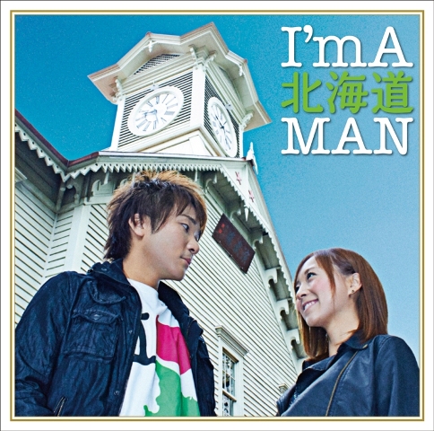「I'm A 北海道 MAN」画像